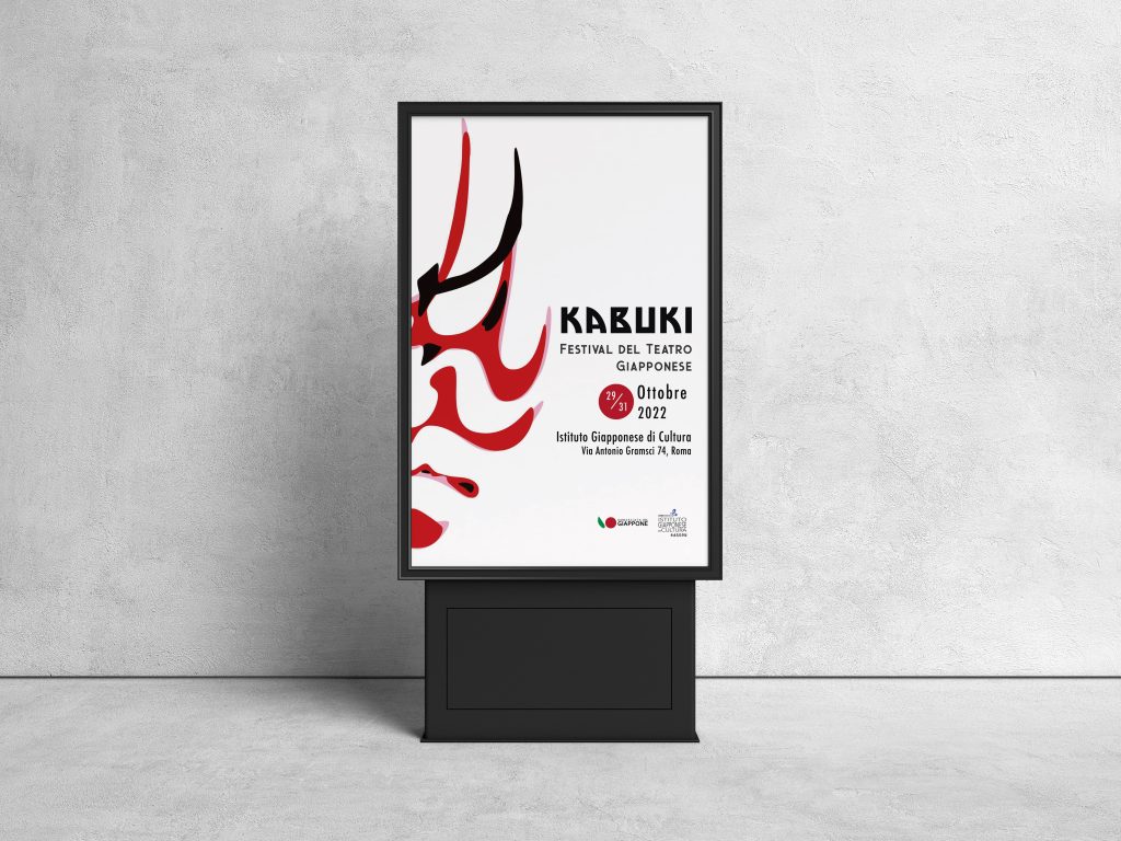 iod_kabuki_poster_mockup